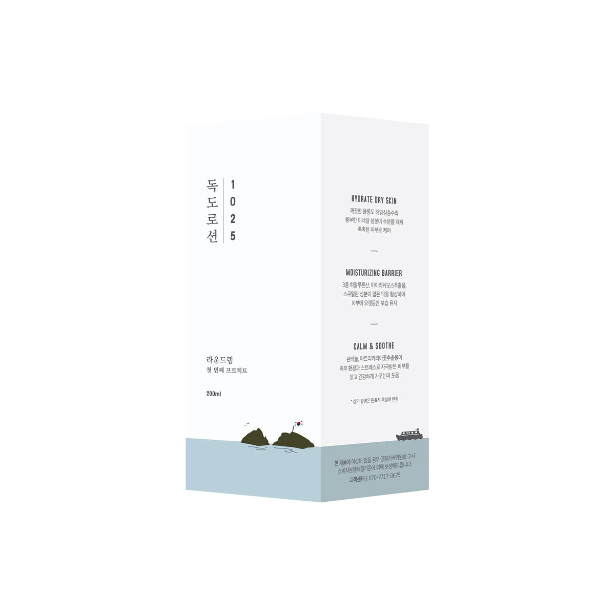 Round Lab 1025 Dokdo Lotion 200ml in white box with blue bottom and minimalistic design of sea and islands.